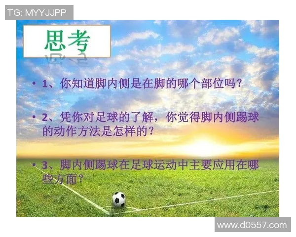 足球停球技巧教学视频助你轻松掌握停球要领提升球技水平